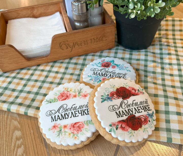 Печенье с фотопечатью Любимой мамочке
