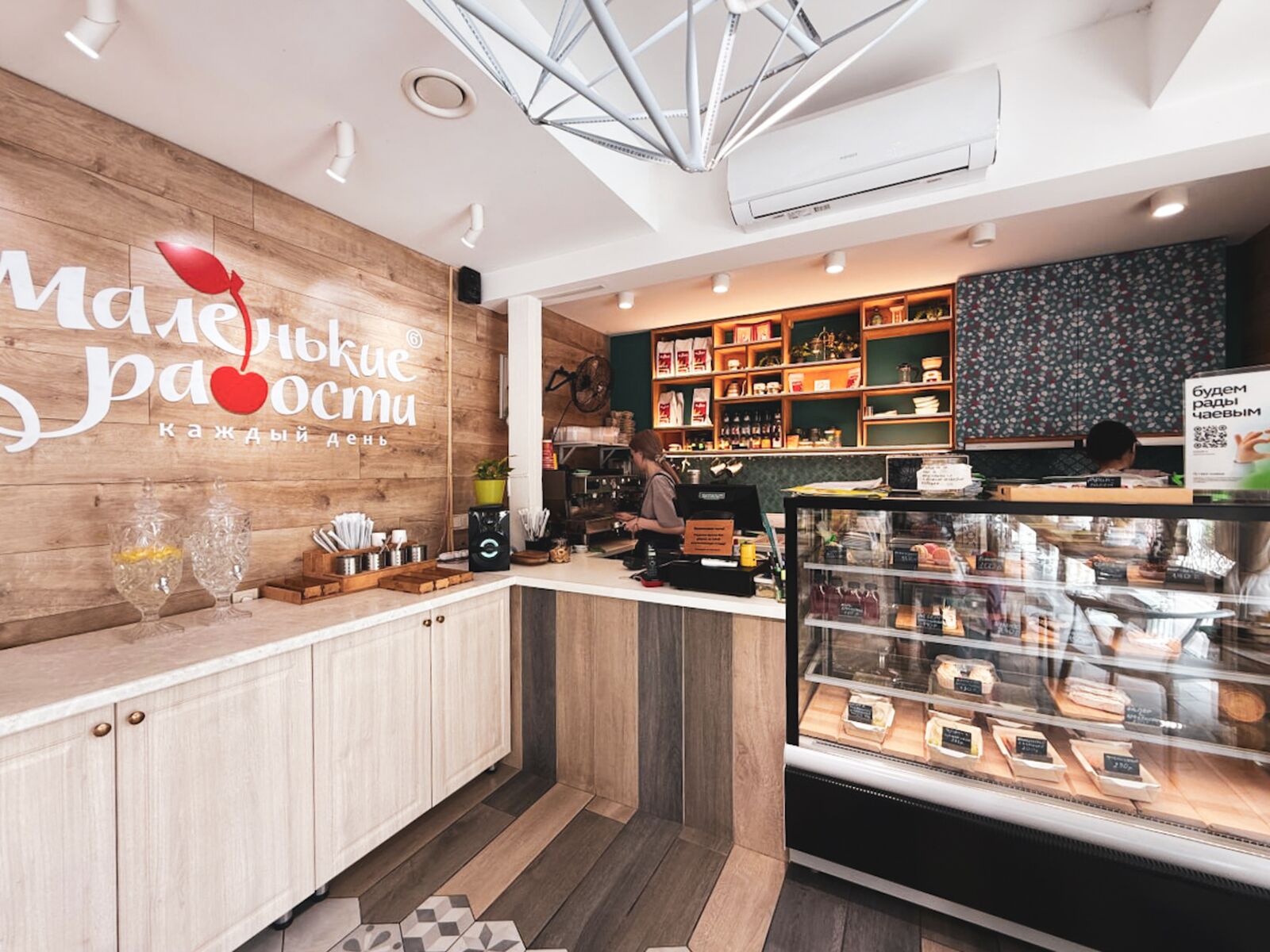 Маленькие радости